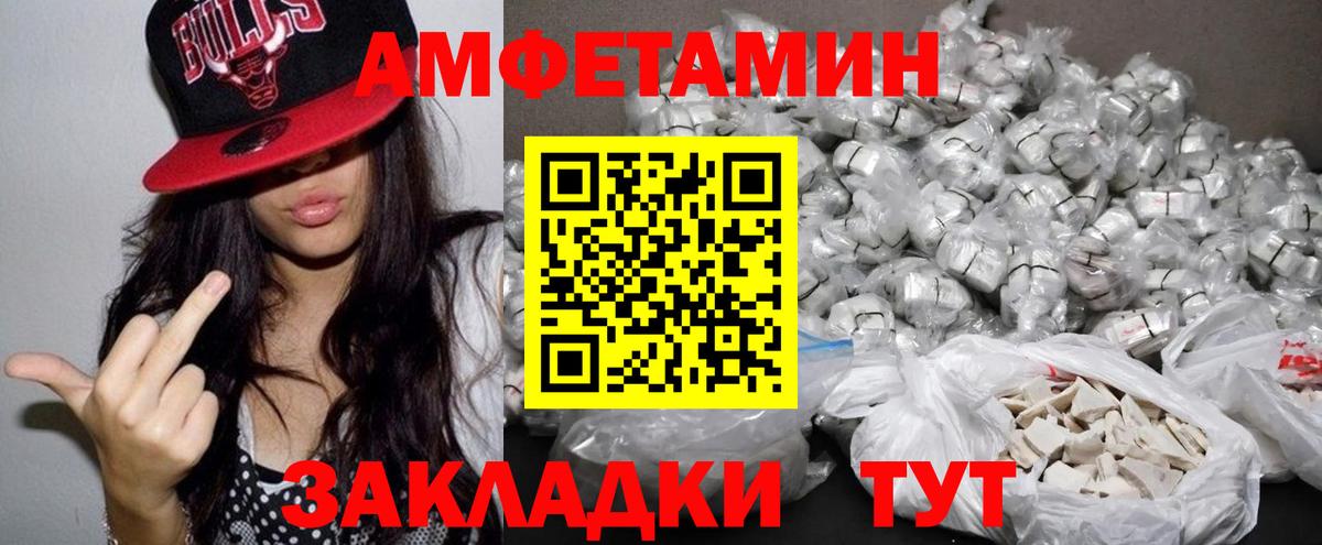 Amphetamine  АМФ 98%  Амфетамин  Серов  Вход с VPN 