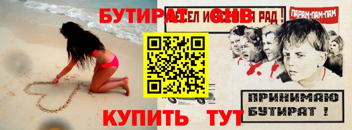 Серов  Бутират вода  Вход с VPN 