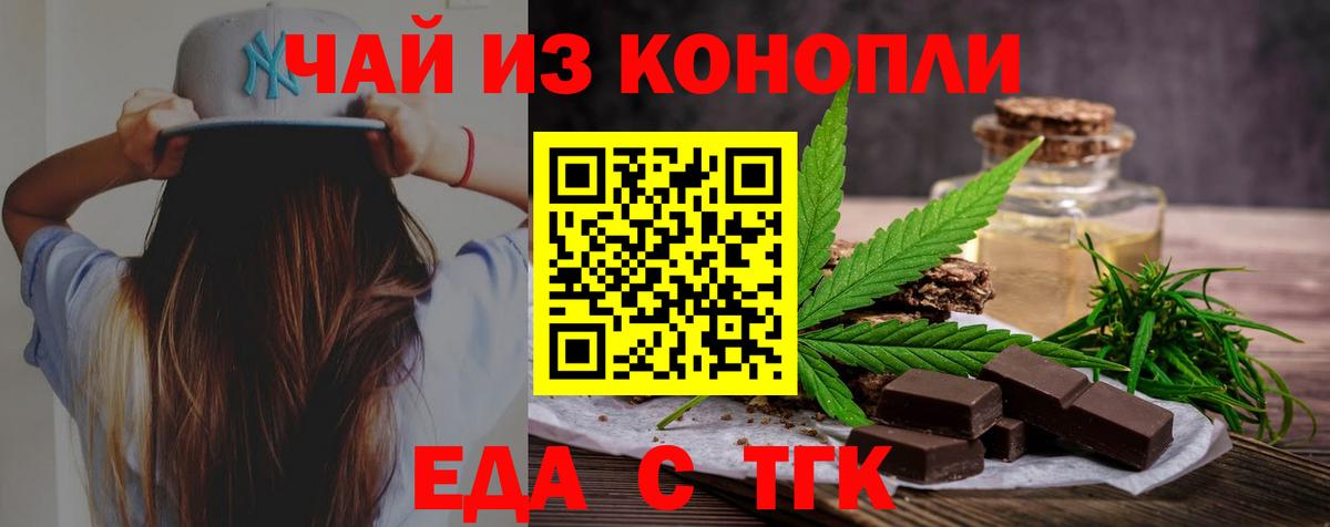 Cannafood марихуана  Вход с VPN  Серов 