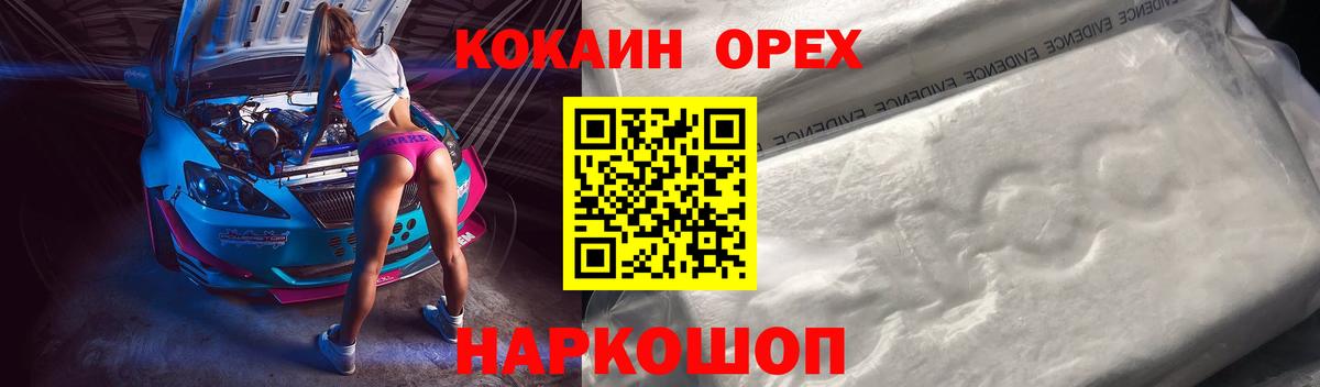 Серов  КОКАИН 98%  Вход с VPN 