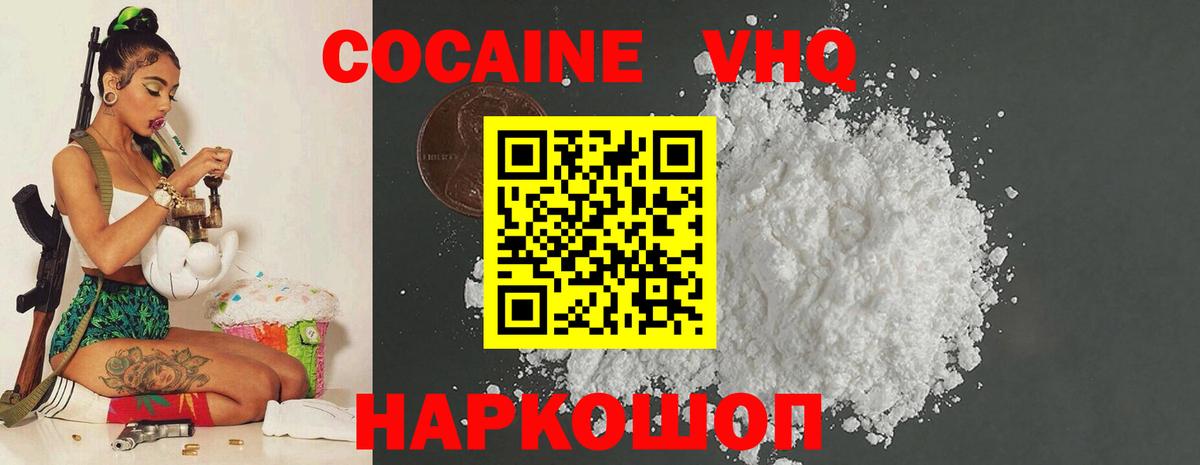 Кокаин Fish Scale Серов