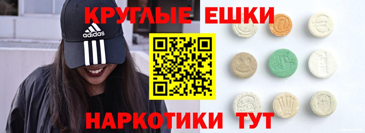 Экстази ешки Серов