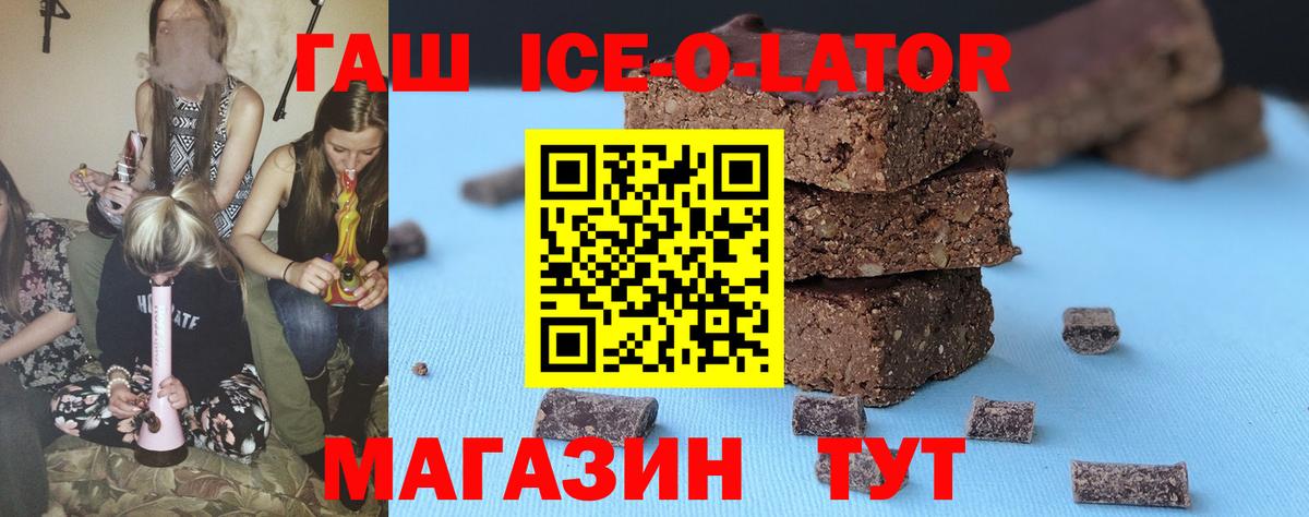ГАШИШ 40% ТГК  ГАШИШ ice o lator  Серов  ГАШ  Вход с VPN 