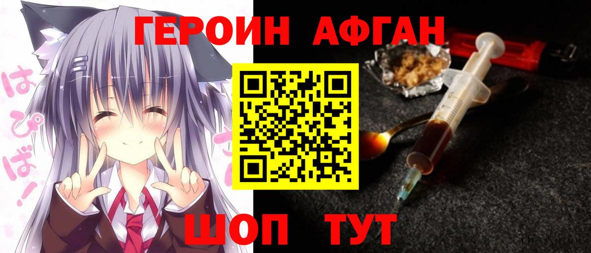 Серов  ГЕРОИН белый  Вход с VPN 