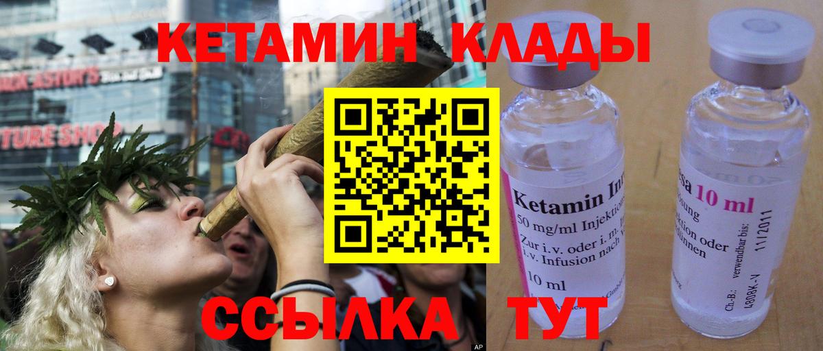 КЕТАМИН ketamine  КЕТАМИН VHQ  Вход с VPN  МЕГА зеркало  Серов 