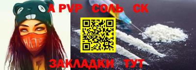 соль ск Бузулук