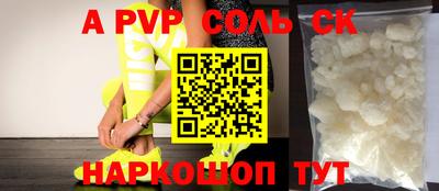 соль ск Бузулук