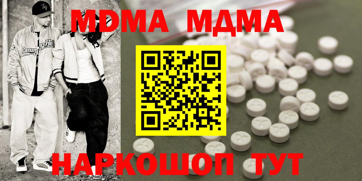Серов  MDMA crystal  MDMA Molly  Вход с VPN 
