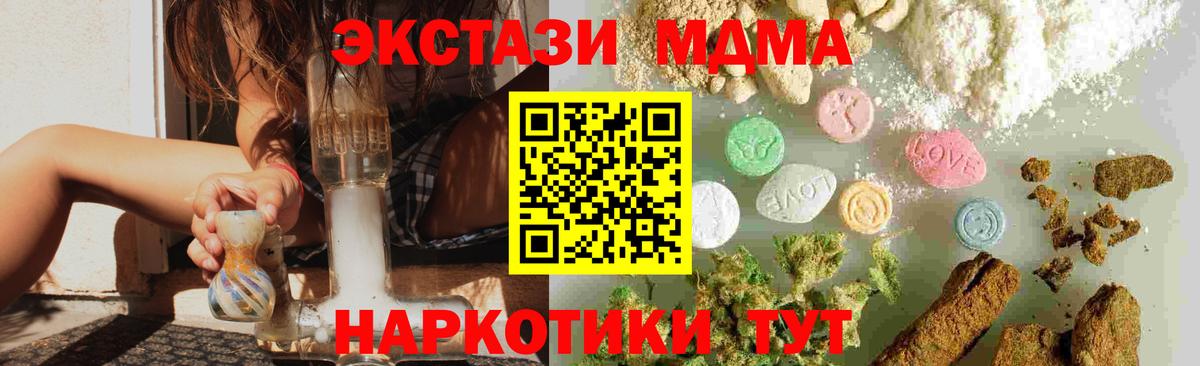 MDMA кристаллы Серов