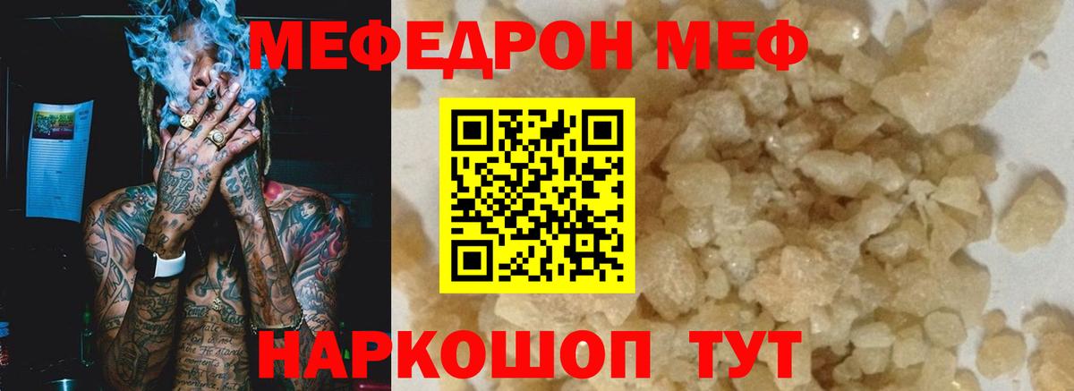 купить наркотик  МЕФ мяу мяу  МЯУ-МЯУ  МЕФ  Вход с VPN  Серов  МЕФ 4 MMC 