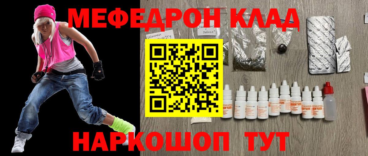 Меф кристаллы Серов