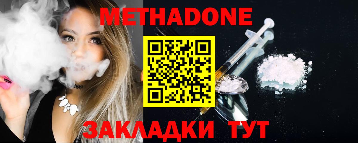 Метадон мёд  Вход с VPN  Серов  МЕТАДОН VHQ 