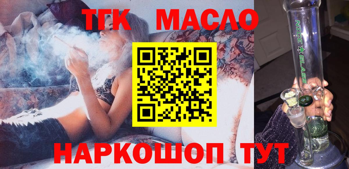 Серов  ТГК THC oil  Дистиллят ТГК гашишное масло  Вход с VPN 